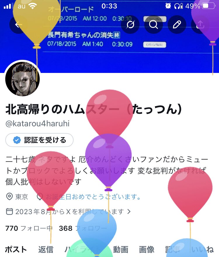 涼宮ハルヒの憂鬱 第2話 ツイート画像 1