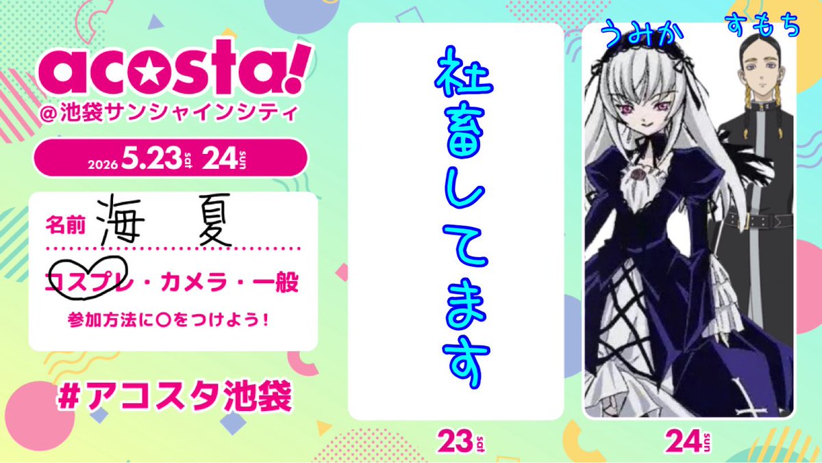 八月一日海夏@ほづみうみか低浮上 tweet media