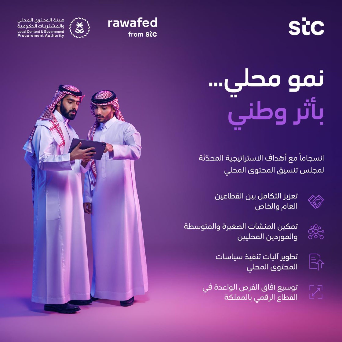 stc السعودية tweet media