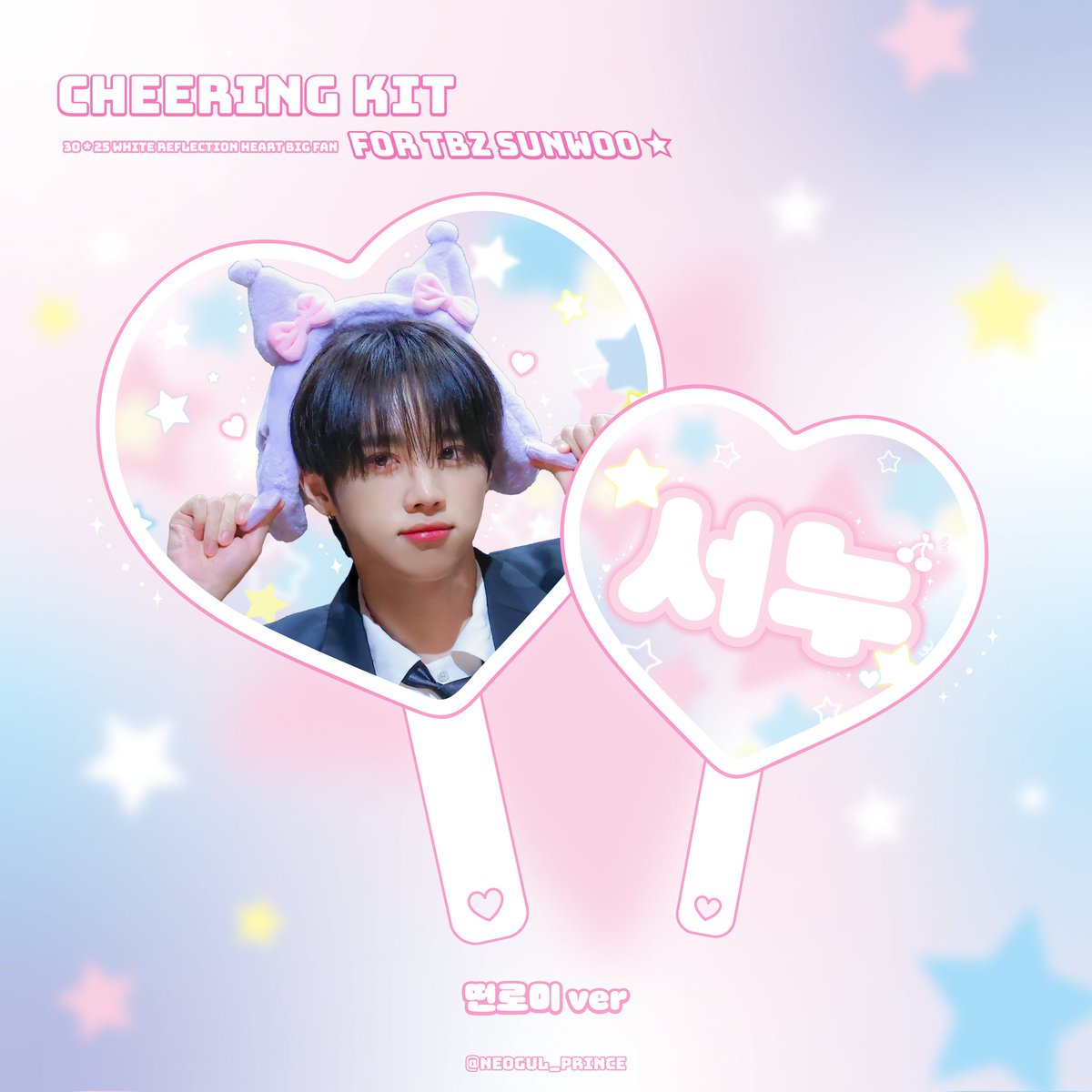 neogul_prince's tweet photo. 𝑪𝒉𝒆𝒆𝒓𝒊𝒏𝒈 𝑲𝒊𝒕 𝒇𝒐𝒓 #SUNWOO
© ɴᴇᴏɢᴜʟ_ᴘʀɪɴᴄᴇ

🗓 ~ 상시판매 / 현장수령

✔️ 자세한 내용은 아래 폼을 참고해주세요
https://t.co/ojza8wJH4O

#RT 추첨 한 분께 우치와 또는 슬로건을 보내드립니다.    

#더보이즈 #THEBOYZ #선우 #SUNWOO https://t.co/JAFL0m5Qci