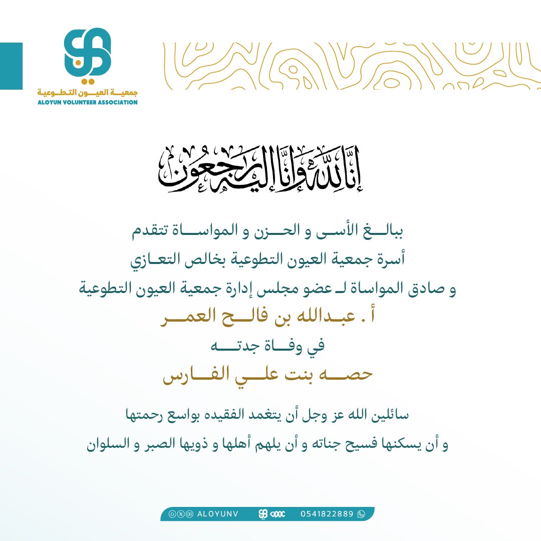 aluyonv's tweet photo. -تــعــزيــة و مــواســاة - https://t.co/jq9UjrcJtY