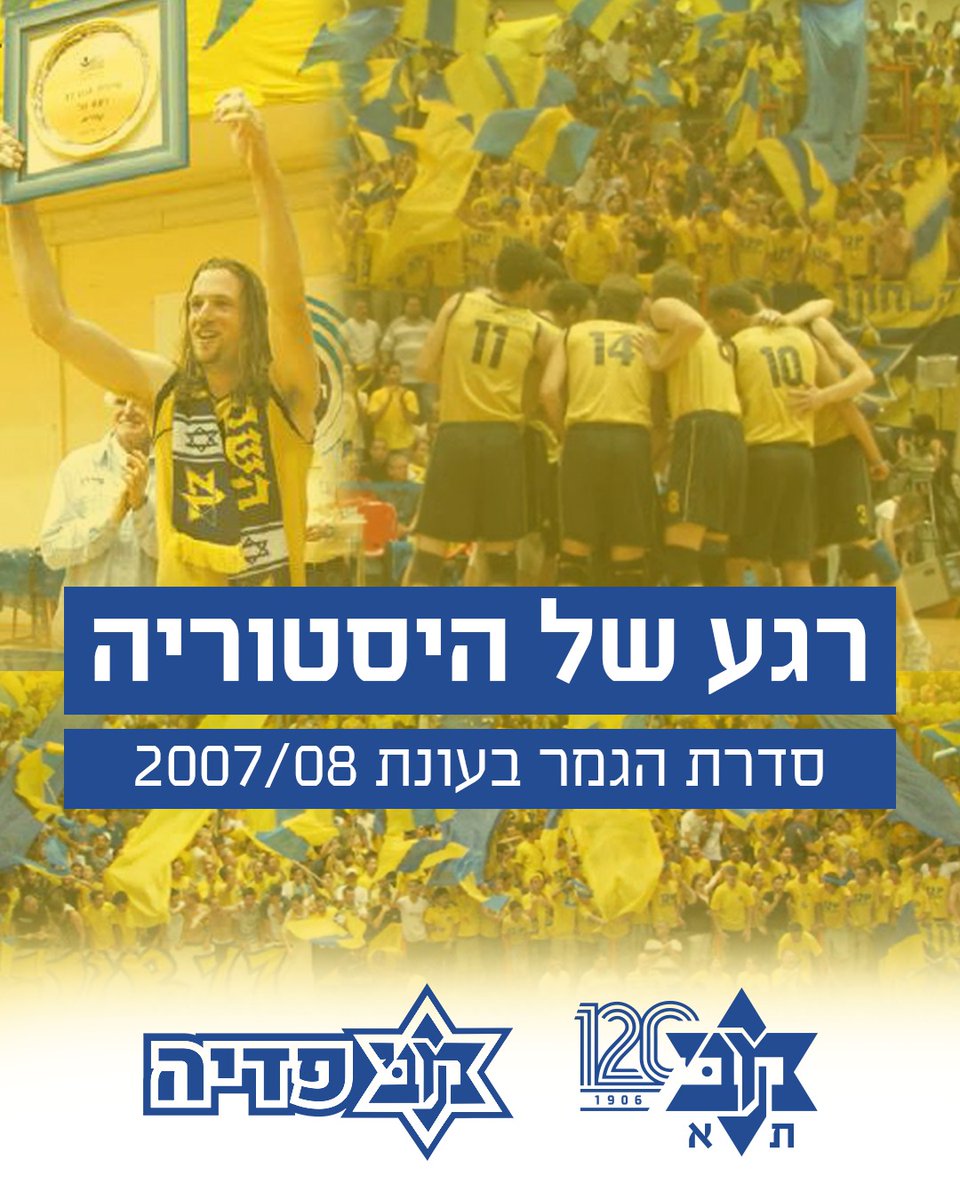 Maccabi Tel Aviv VC tweet media
