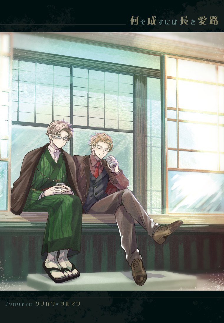 スパコミ1日目!5/5!フルブル!
【西1 セ19a】で渋鶴本!出すぞ!!!!!!!!!!!