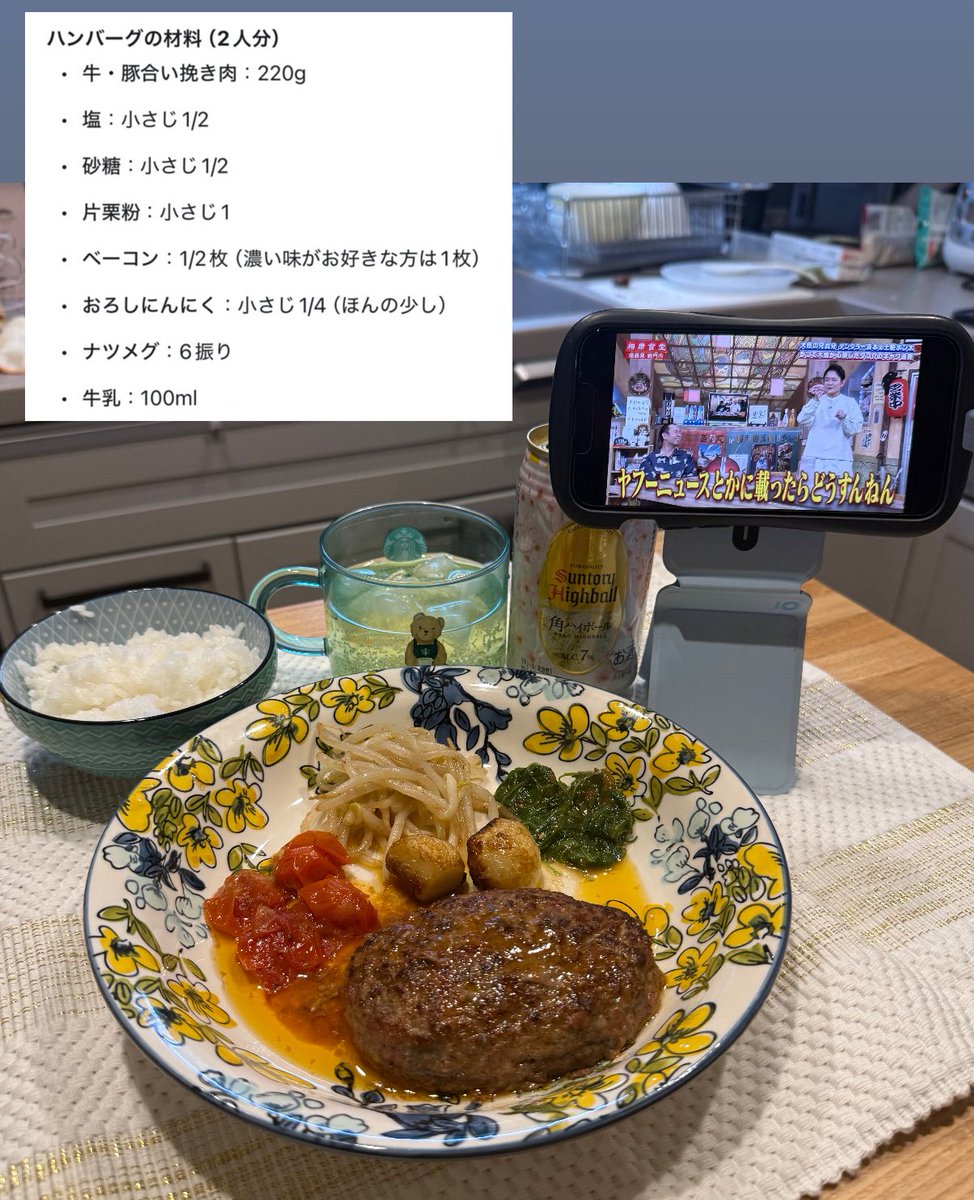 b55fq's tweet photo. まじであかりのハンバーグとちくわポテサラのレシピは伝説。簡単なのに美味しすぎて絶対作って欲しい... https://t.co/Cjt49hzArD