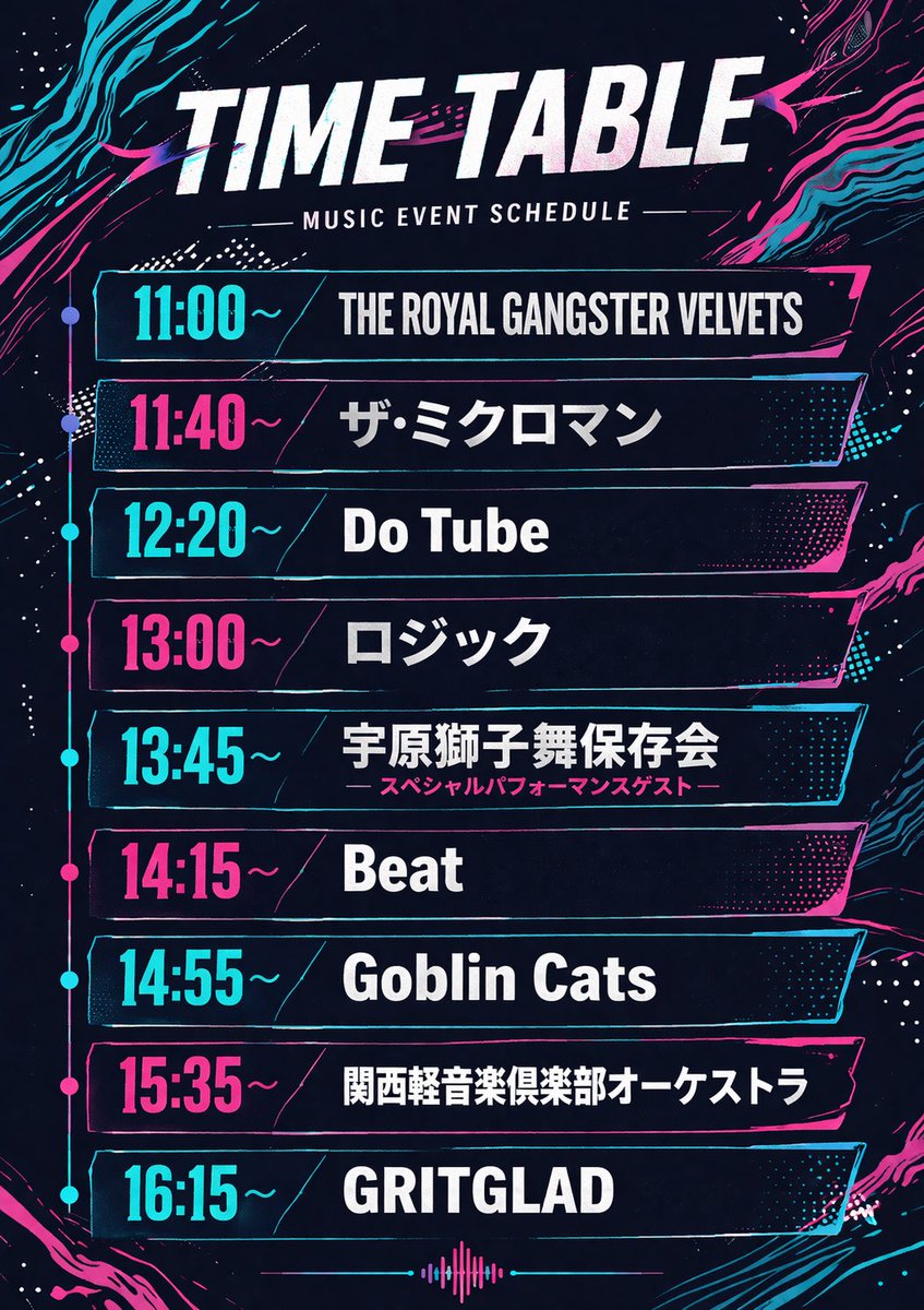 5/5 しそうの乱vol.3
ラインナップ&amp;タイムテーブル公開❤️‍🔥