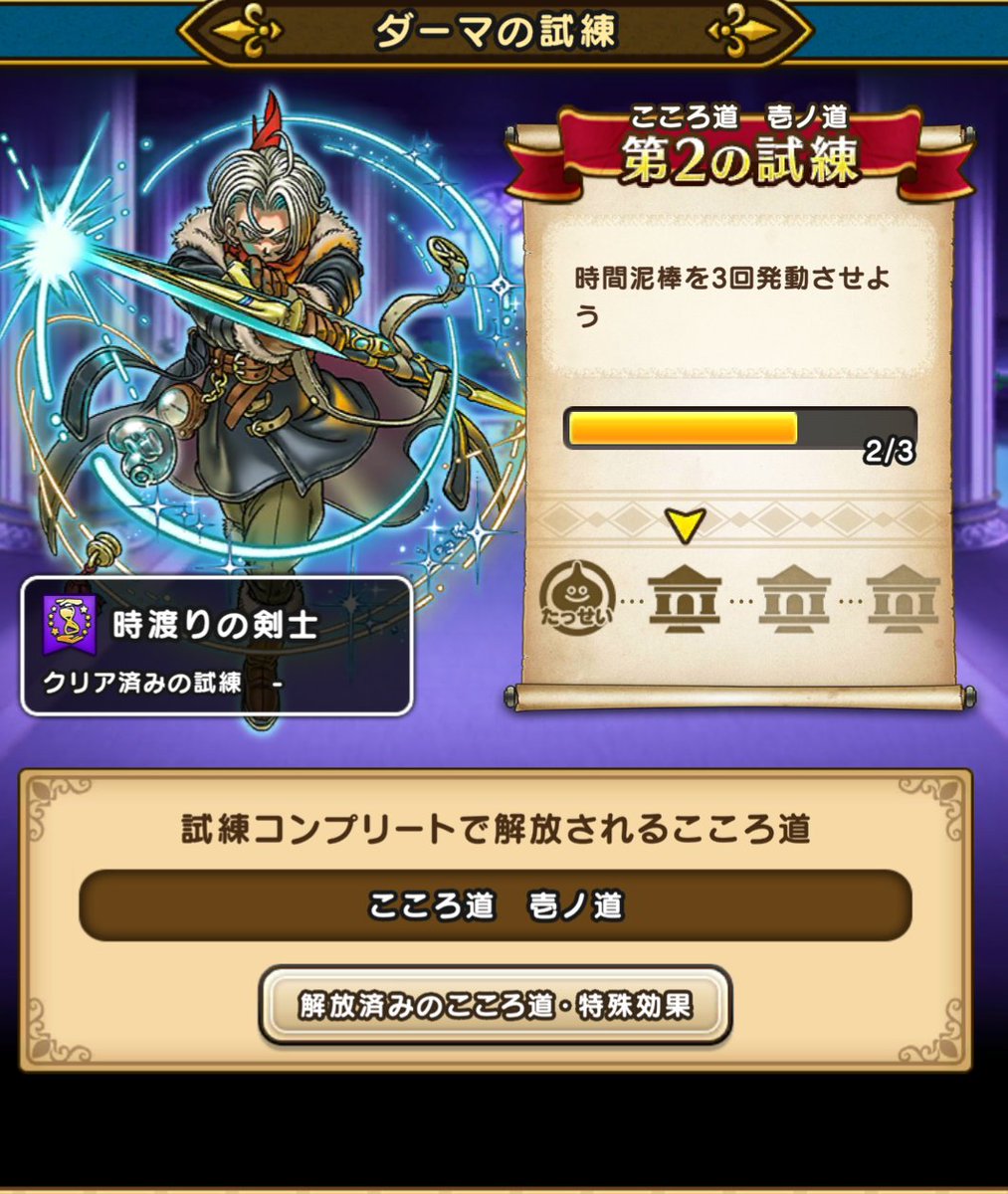 tabearukix's tweet photo. 時間泥棒はラーミアの祝福で100%発動ってのをどっかのサイトで見たが、ガセか。なんか全然発動しない。
二日連続で #幸運豚人 。ポークステーキいきたかったけど、今週限定のデミカツいってしまった。300グラムでご飯はマンガ盛り◎
#ドラクエウォーク https://t.co/n7krT4ihGP