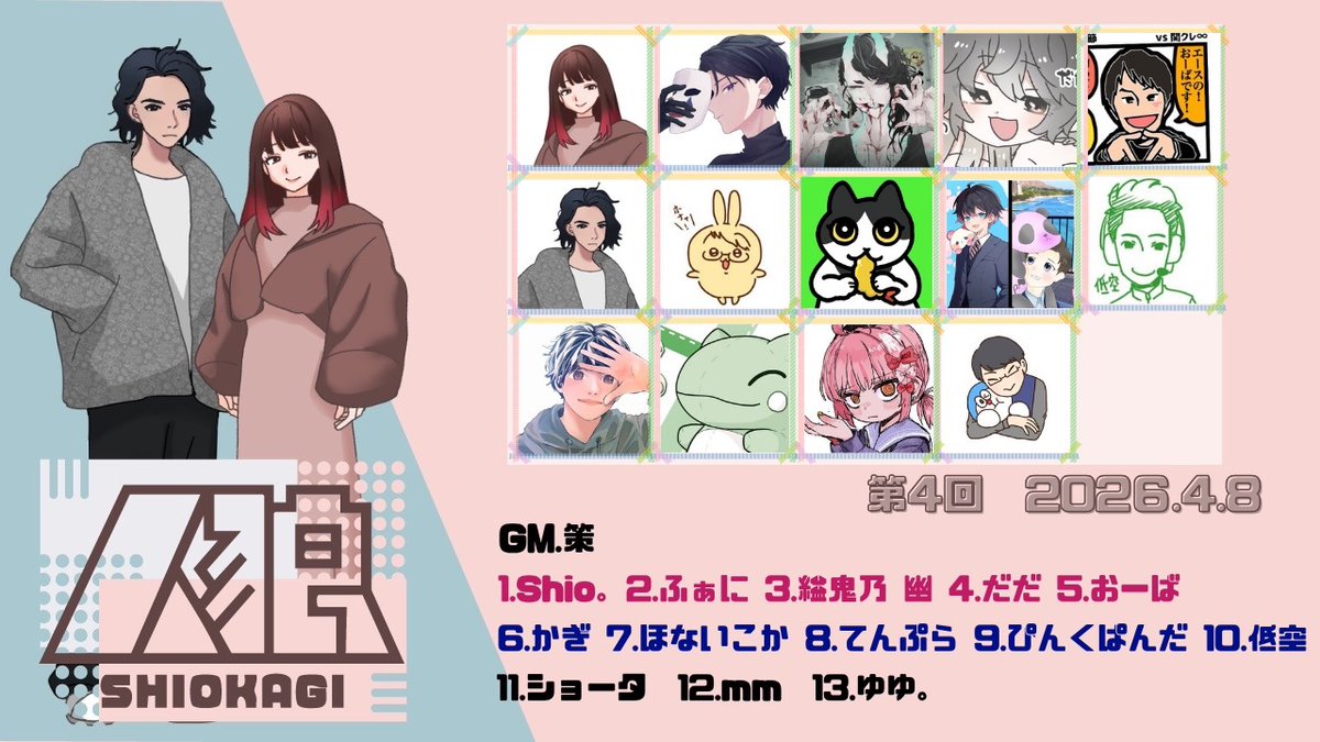 Shio。（5月🙅‍♀️） tweet media
