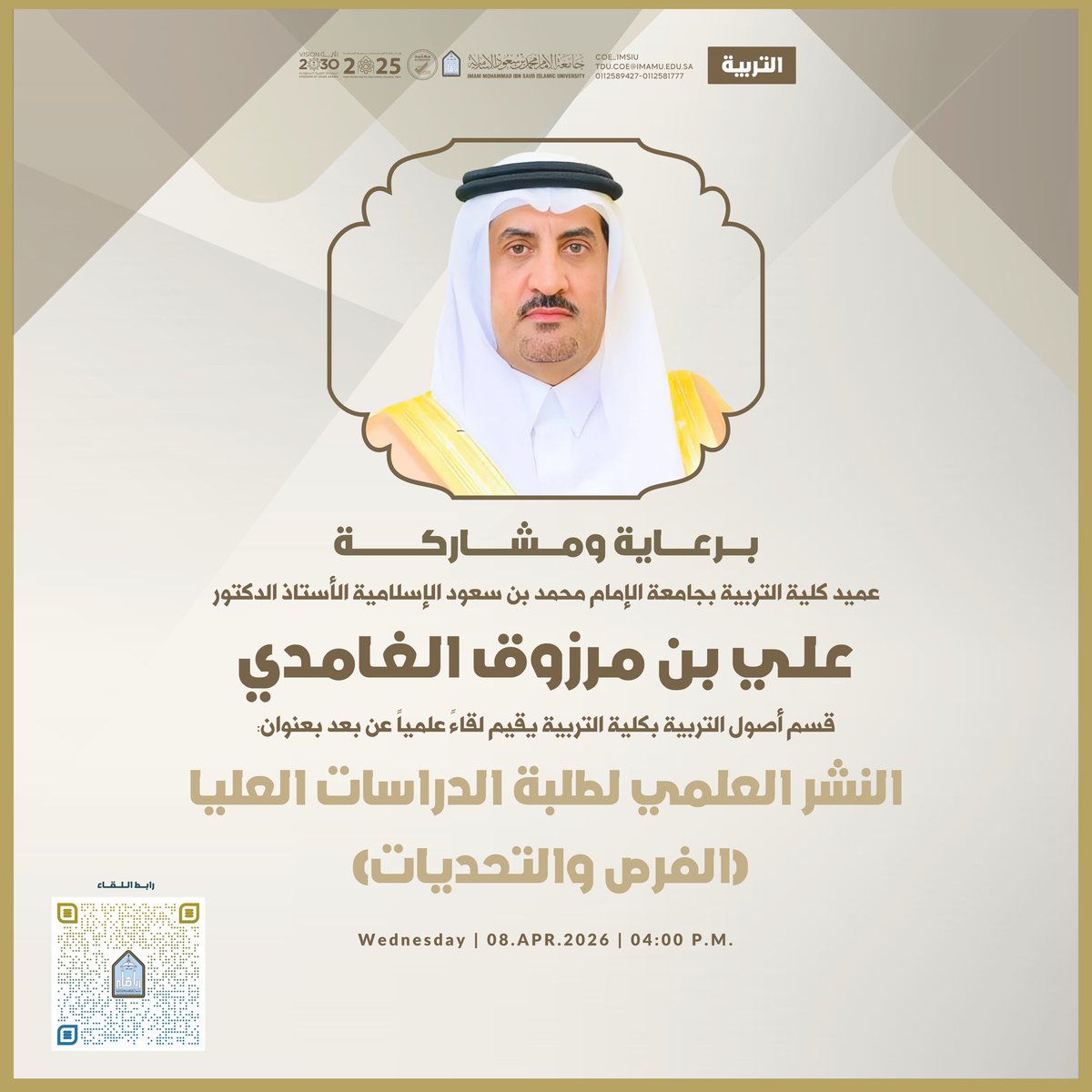 كلية التربية tweet media