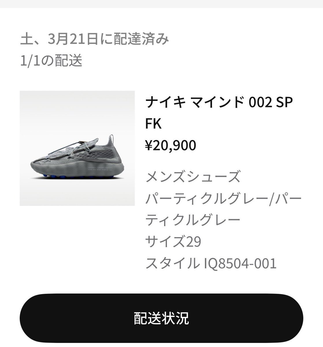 OBNTma's tweet photo. 最近スニーカーの引きが上がりましたー！
支払いヤバいけど、いい！ https://t.co/wIKWPXwSDt