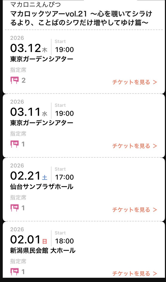 チューハイ少女 tweet media