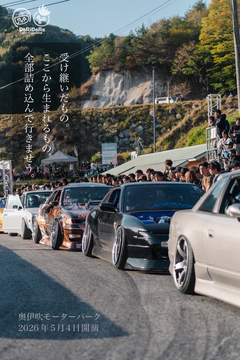 ドリドレ走公式 tweet media