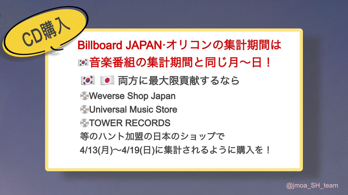 JMOA STATIONHEAD TEAM tweet media