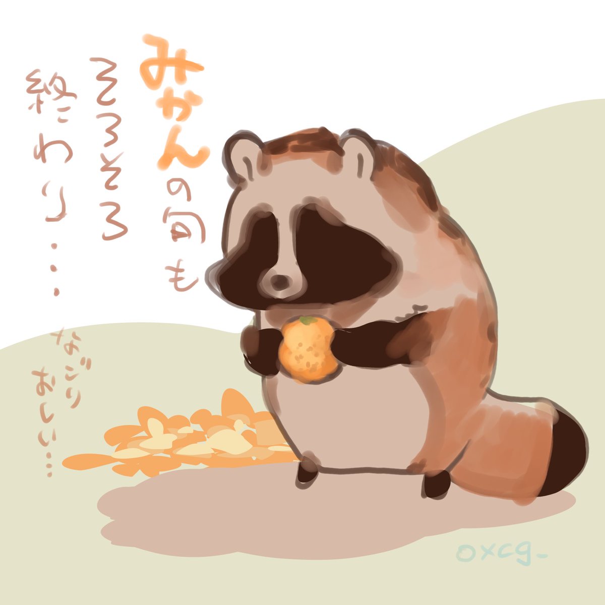 おきしじ。🎨 tweet media