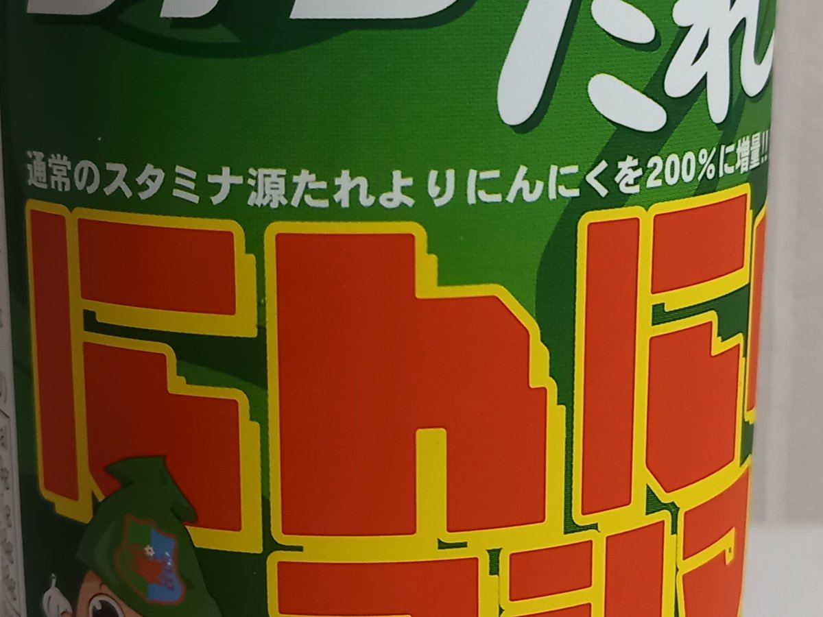 はらだくせぇ　やろだごだ tweet media