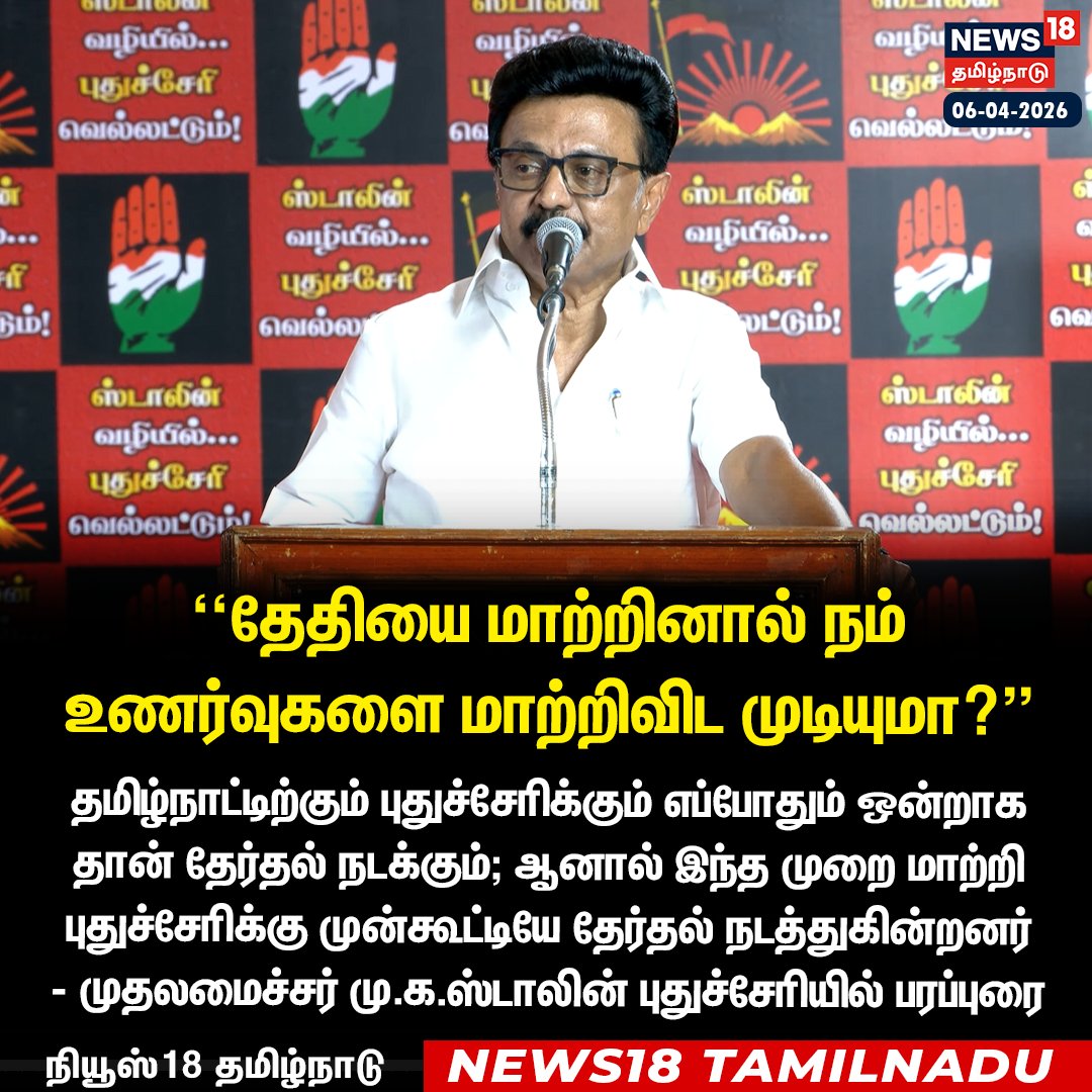 News18 Tamil Nadu tweet media