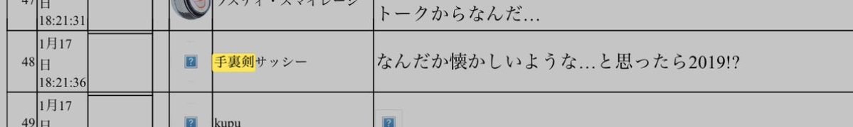 手裏剣サッシー tweet media