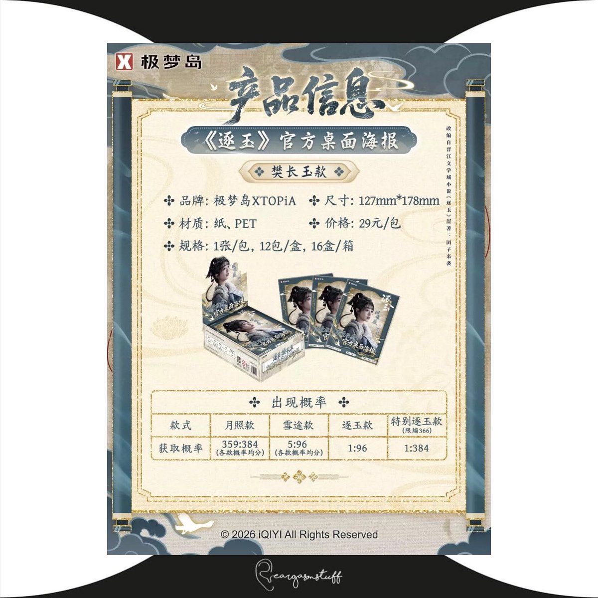 PO MAGAZINE ALBUM / MERCH / JASTIP KONSER tweet media