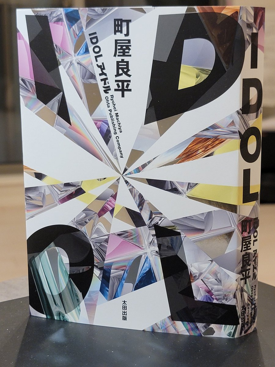 町屋良平 tweet media