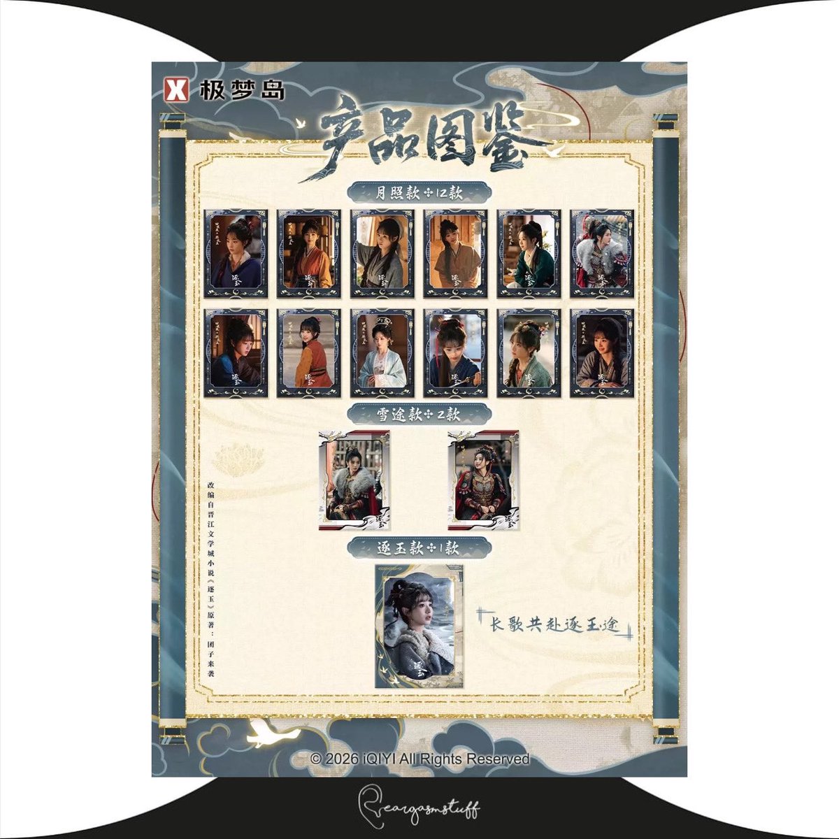 PO MAGAZINE ALBUM / MERCH / JASTIP KONSER tweet media