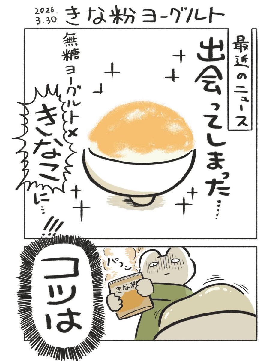 大葉子ひな(漫画) tweet media