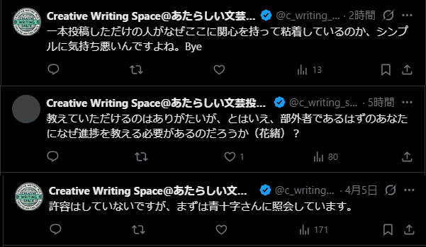 bagu_now_real's tweet photo. Creative Writing Spaceの運営の方に悪い傾向を見かけて、そのままにしておくともっと酷くなると思って、何度か訊ねたのですが、照会してない、教える必要はない、一度投稿しただけの部外者、粘着、気持ち悪い…ビーレビはユーザー同士で罵詈雑言の言葉が飛んでいたのですが、ここでは… https://t.co/ii4pZ88WoQ