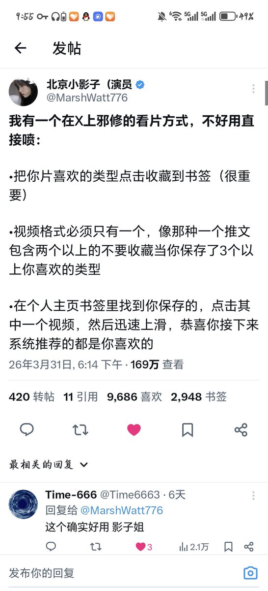 Time-666 tweet media