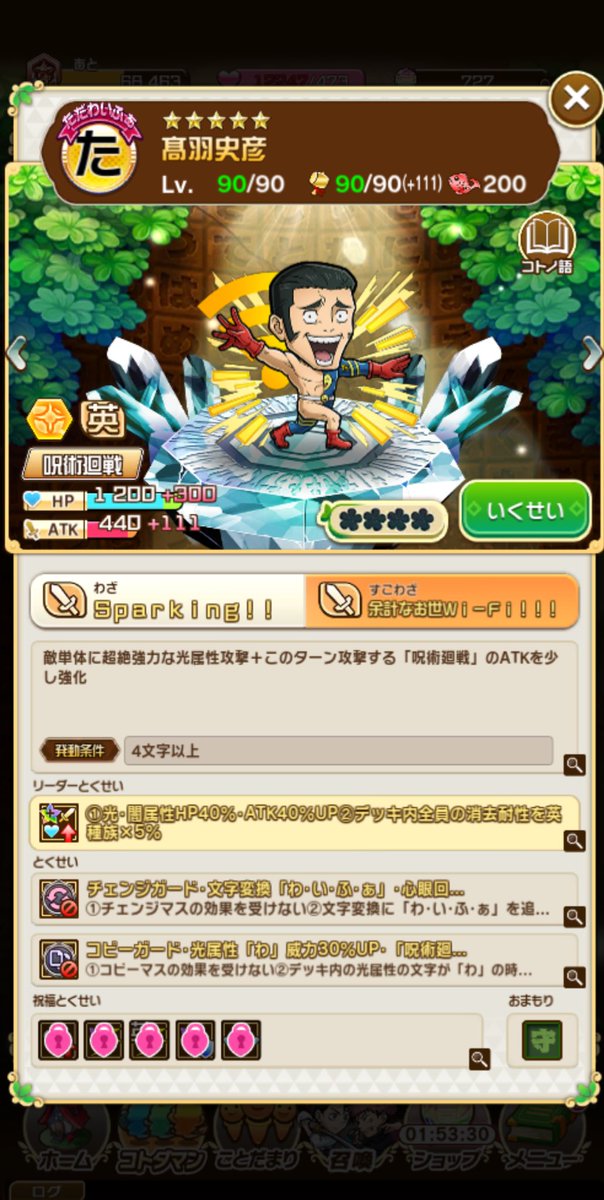 みこ原稿中 tweet media