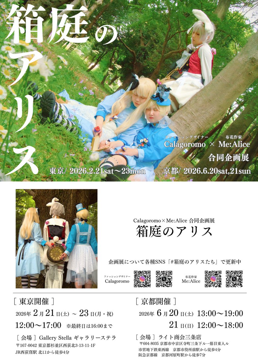 Me:Alice tweet media