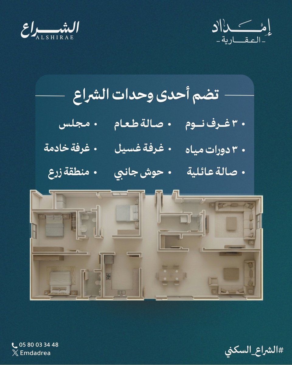 إمداد العقارية tweet media