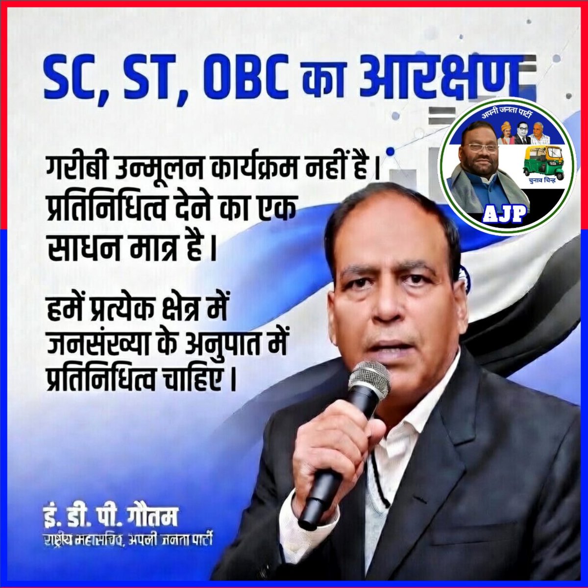 Er D P Gautam tweet media