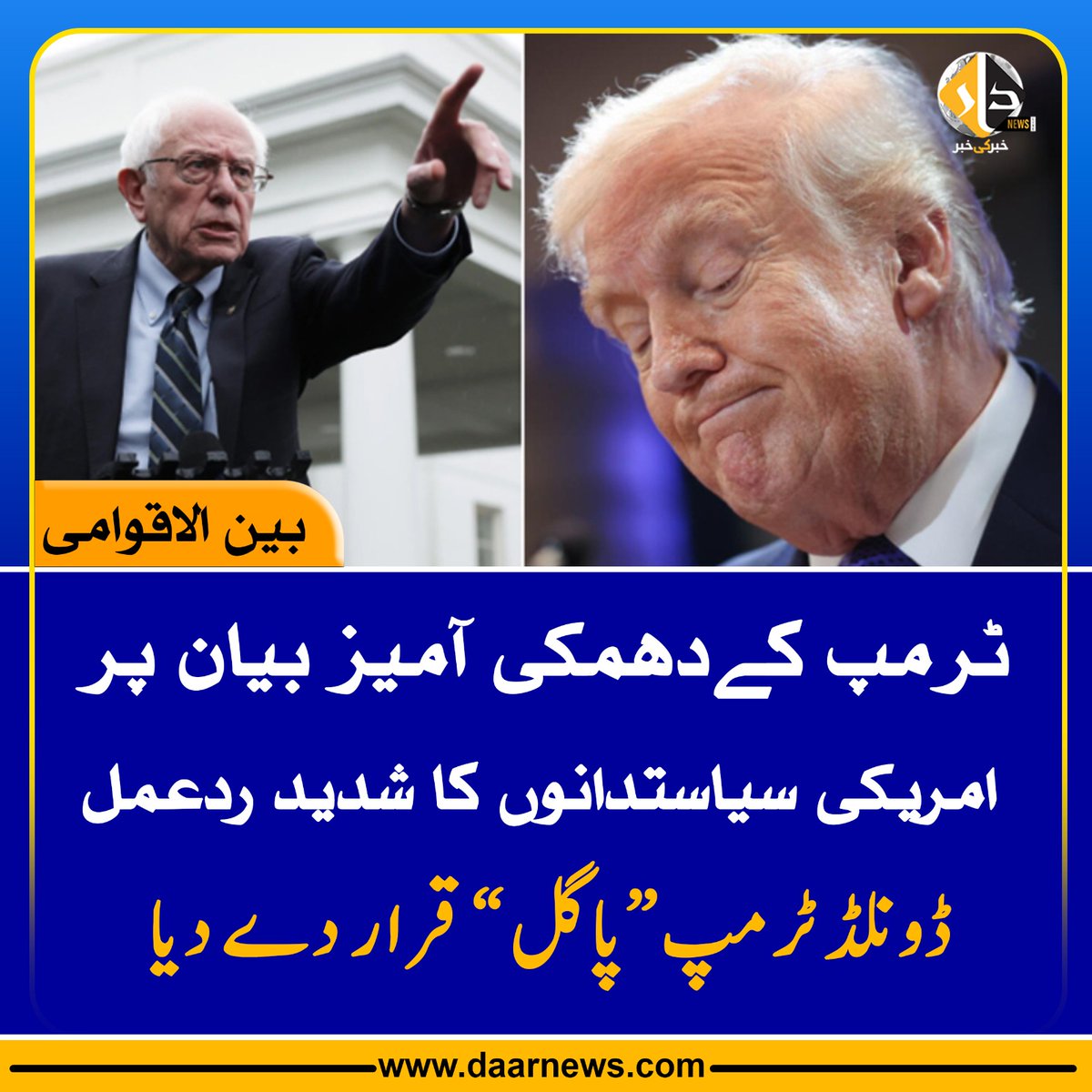 Daar News tweet media