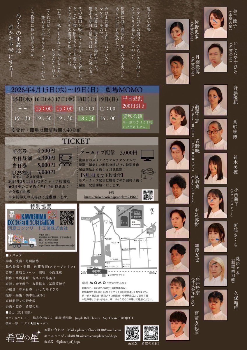 丹羽隆博☆希望の星 tweet media