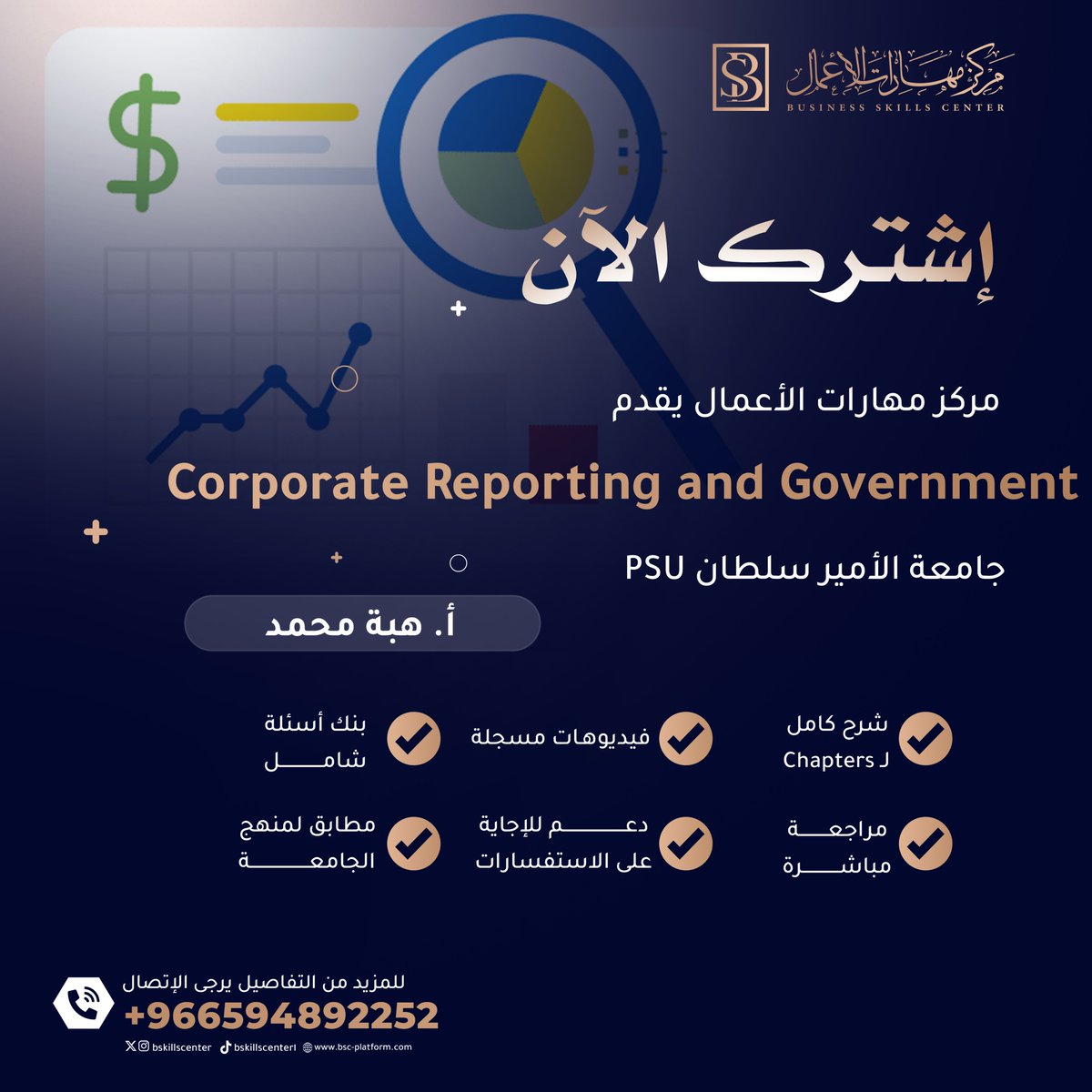 مركز مهارات الاعمال tweet media
