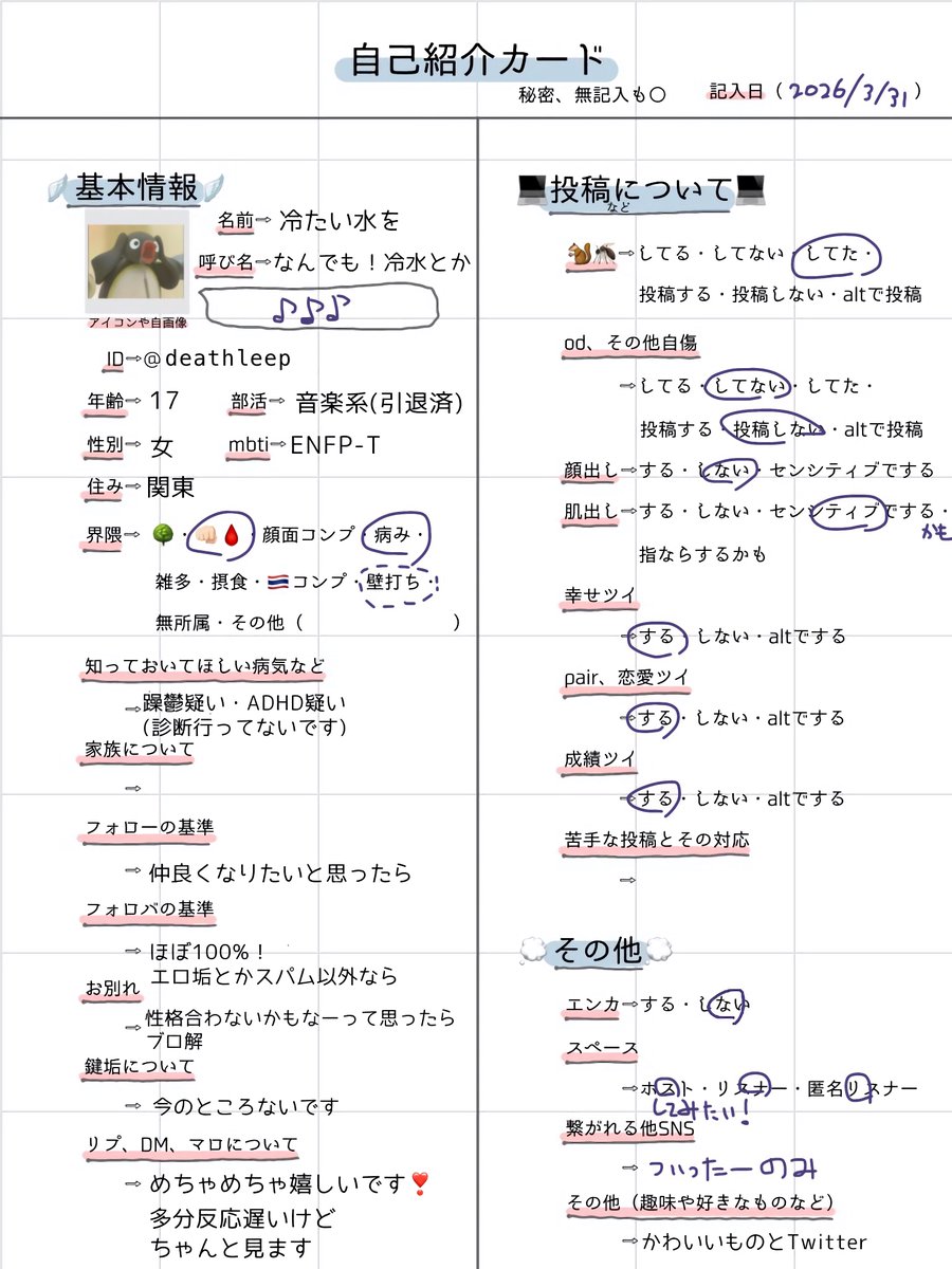 冷たい水を tweet media