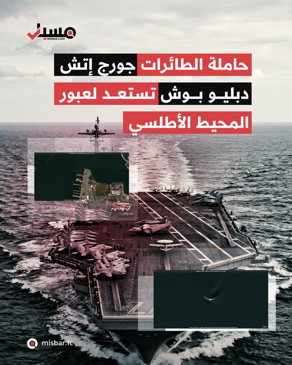 Misbar - مسبار tweet media