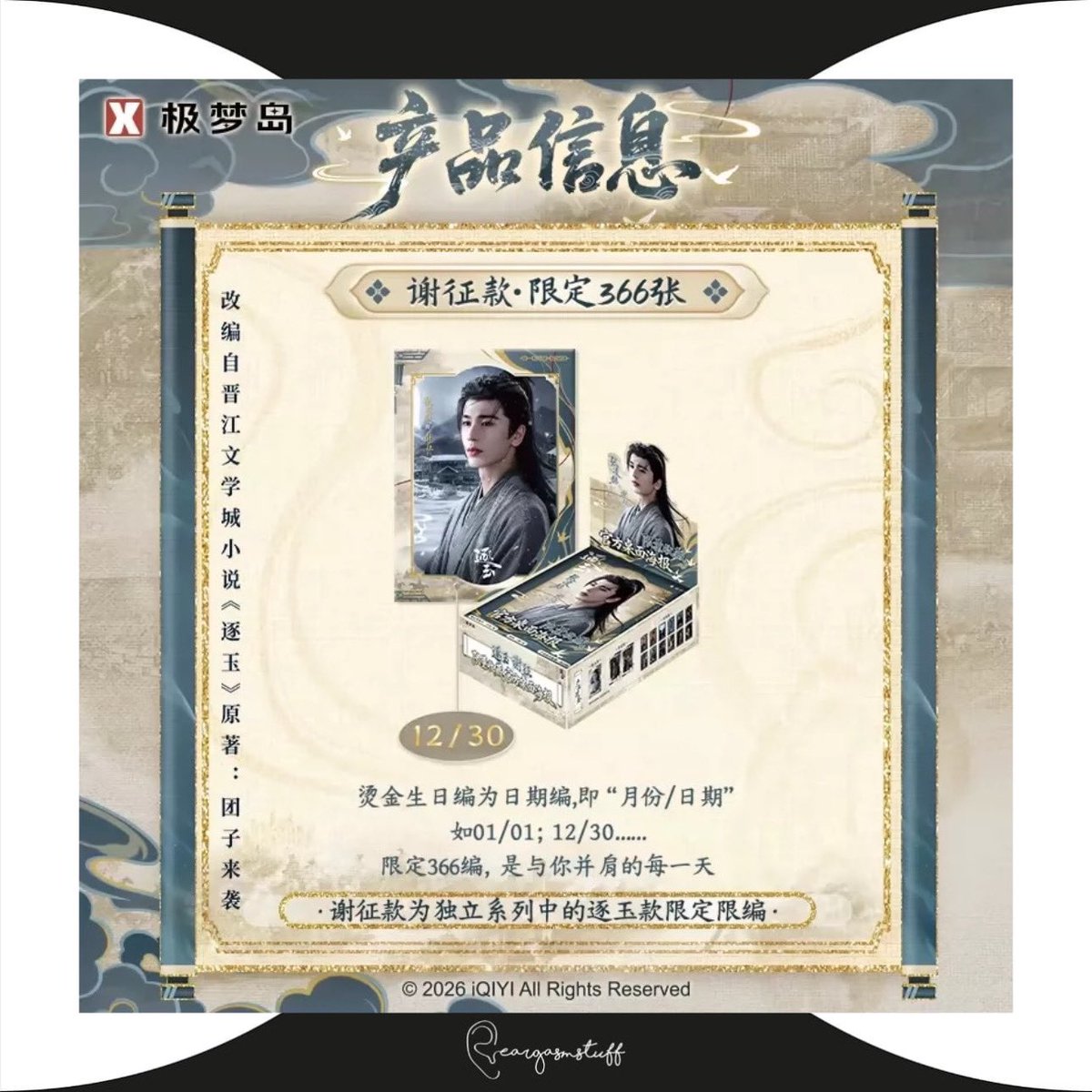 PO MAGAZINE ALBUM / MERCH / JASTIP KONSER tweet media