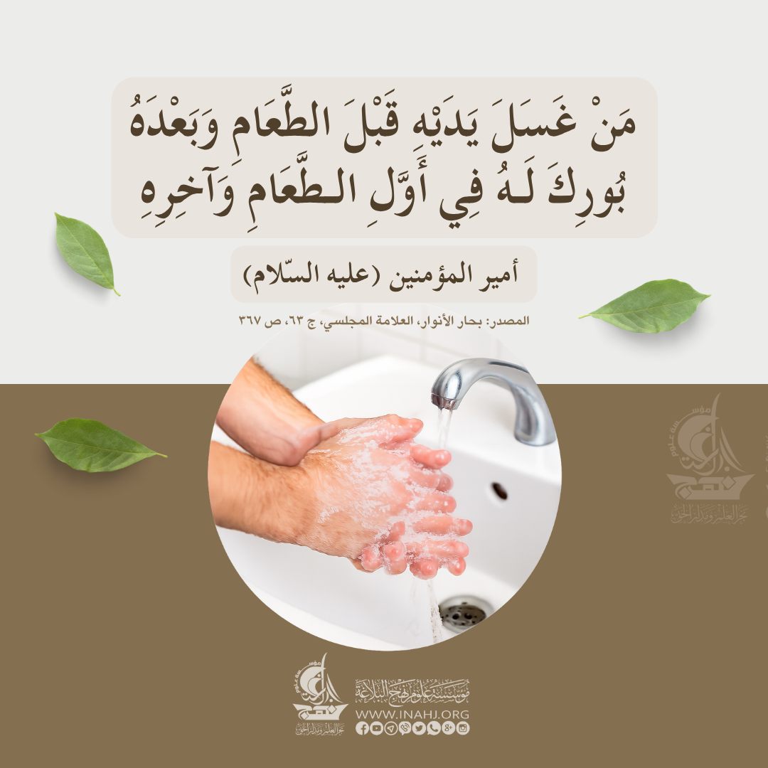 مؤسسة علوم نهج البلاغة tweet media