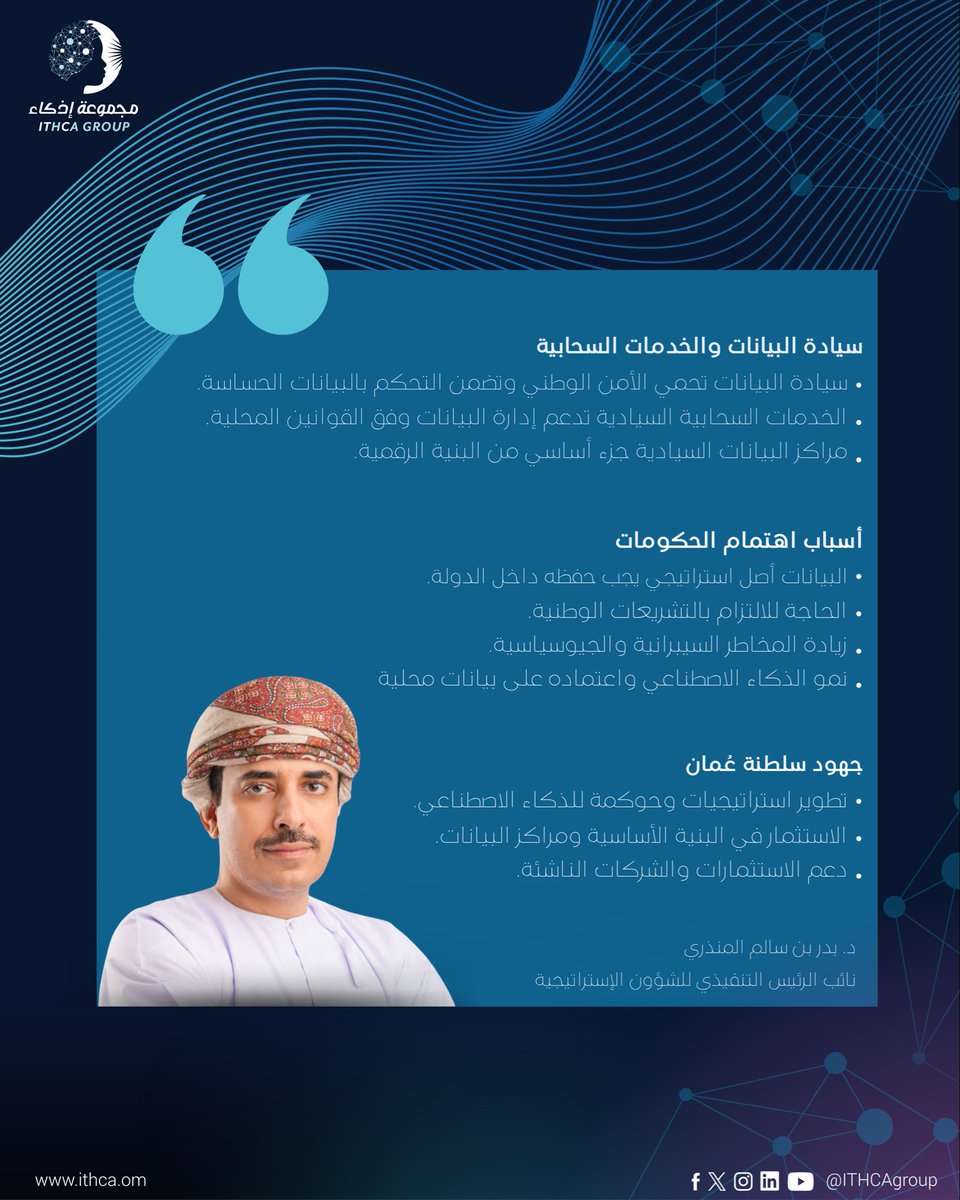 ITHCA GROUP | مجموعة إذكاء tweet media