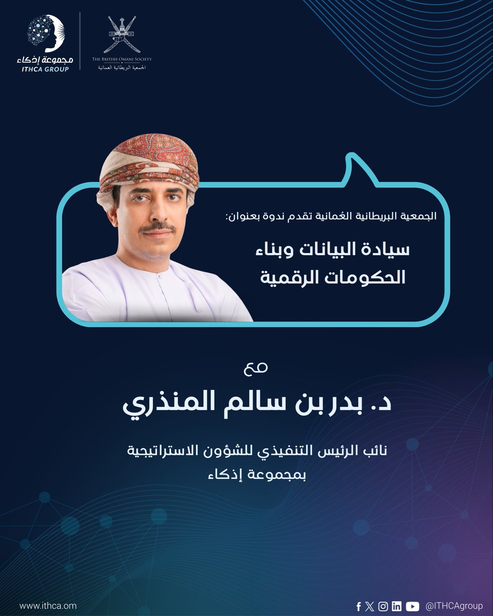 ITHCA GROUP | مجموعة إذكاء tweet media