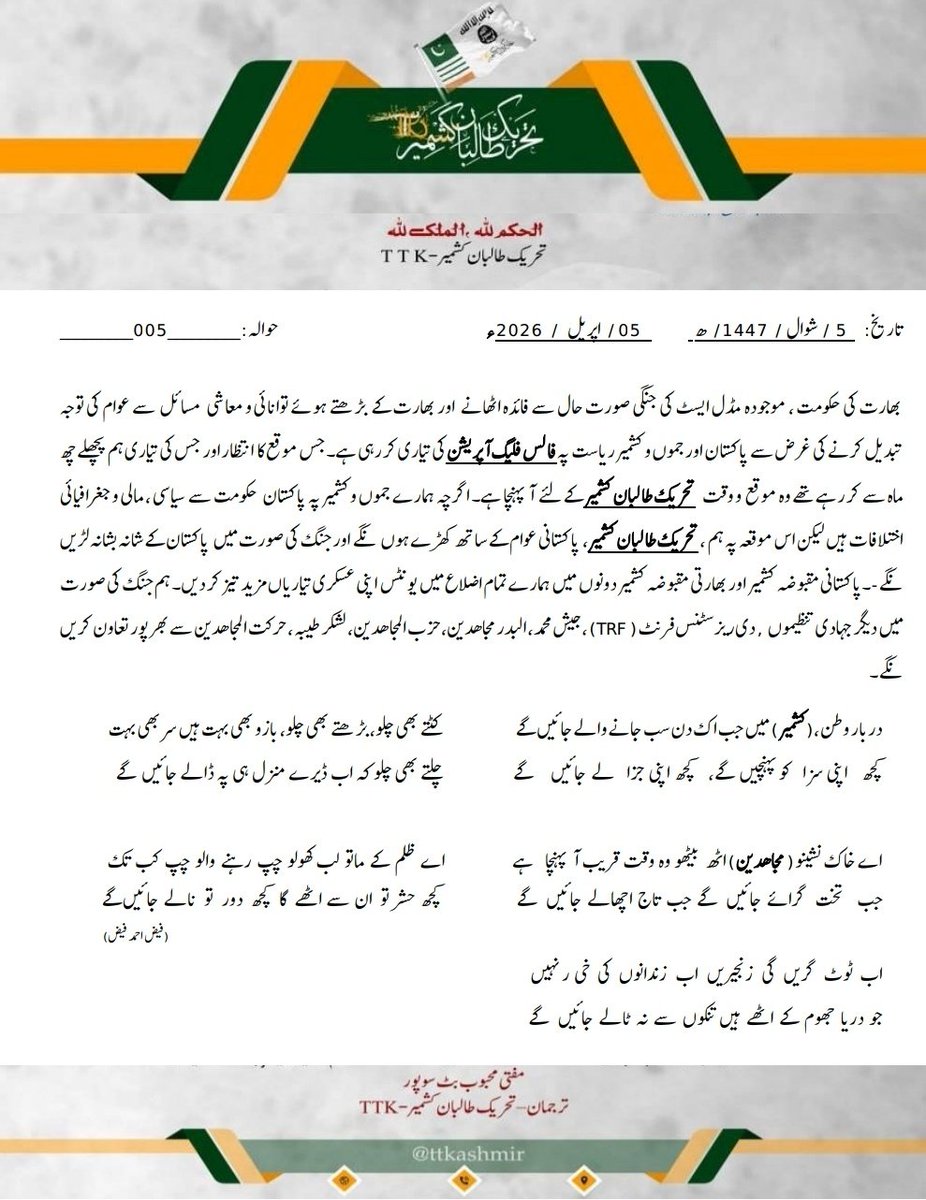 NUQTA31's tweet image. #Alert
The banned organization that Pakistan claims to be fighting against, and because of which thousands of Pashtuns have been killed and displaced, is now being used by Pakistani generals to threaten and intimidate India.
A fake poster has been published under the name of