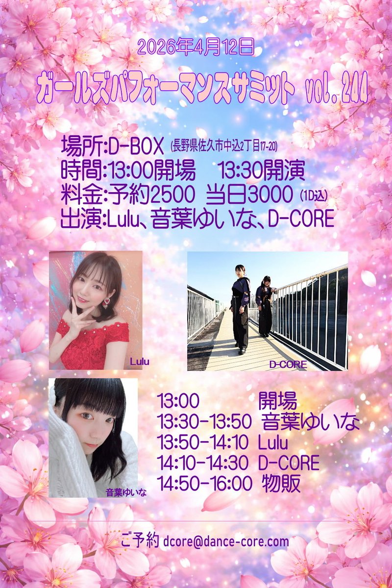 音葉ゆいな tweet media