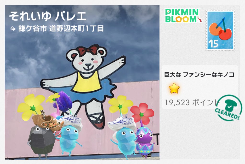 路線が、みんな違って、みんないい←
#平たいのもお好き