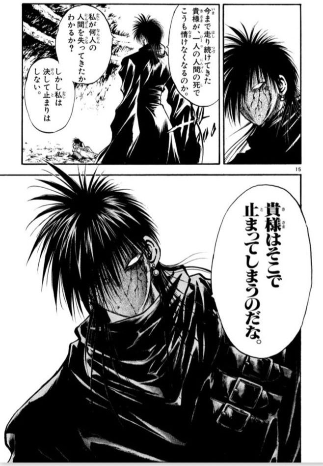 バトル漫画史上最もカッコいいキャラは「烈火の炎」の紅麗だってもう何十年も言い続けてる 