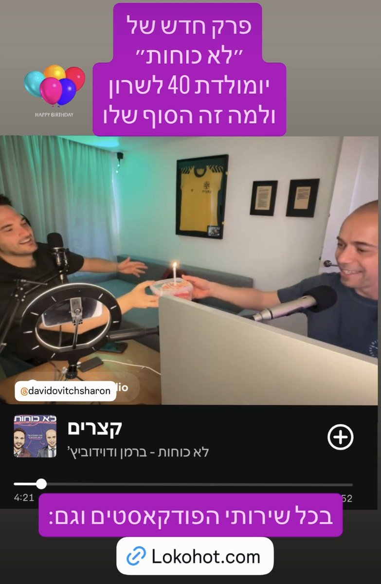 טל ברמן Tal Berman tweet media