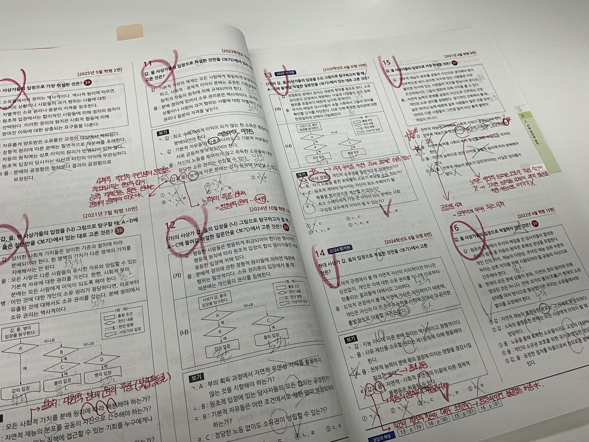 영원이화 tweet media