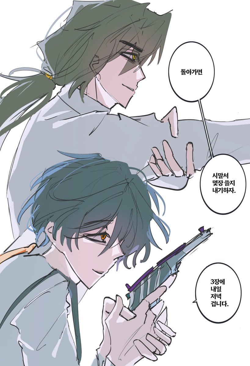 트친소 찾아가는 중 / 신원미상 tweet media