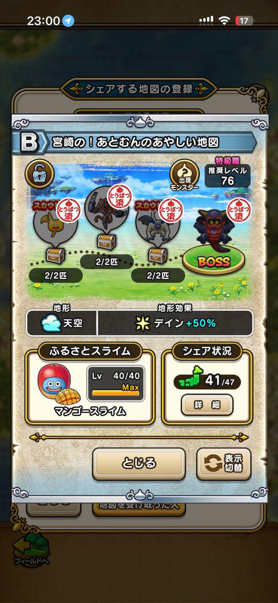 あとむん@DQW tweet media