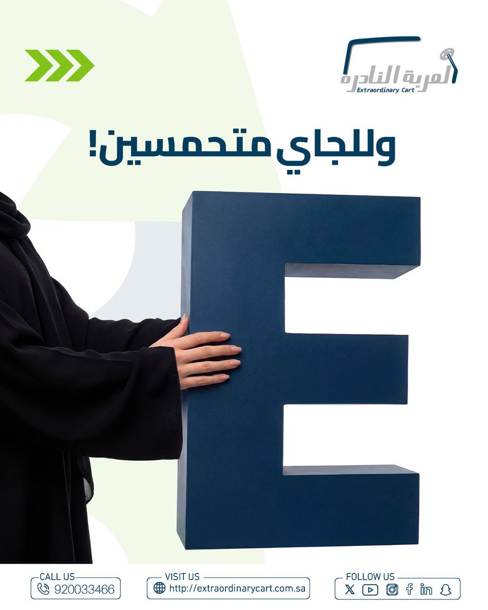 Extraordinary Solutions الحلول النادرة tweet media