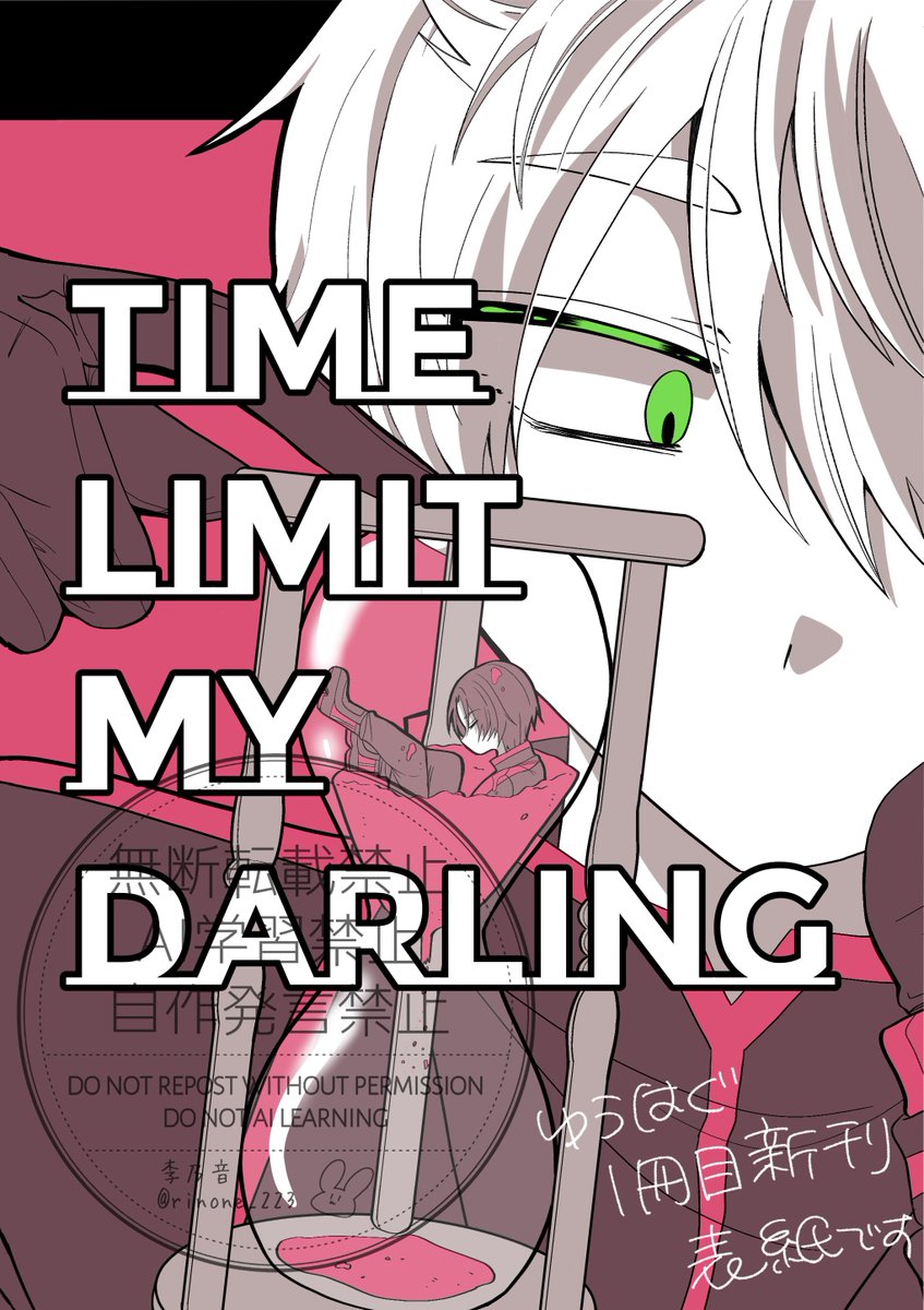 5/6 血桃鬼聞録 
【東1 こ31b】でスペースいただきました。
 ゆうはぐで新刊2冊あるかもです（1冊目は入稿済みなので確実にあります）
よろしくお願いします。