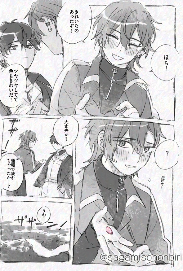 どう友 